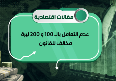 Not dealing with 100 and 200 Lira banknotes is in violation of the law.